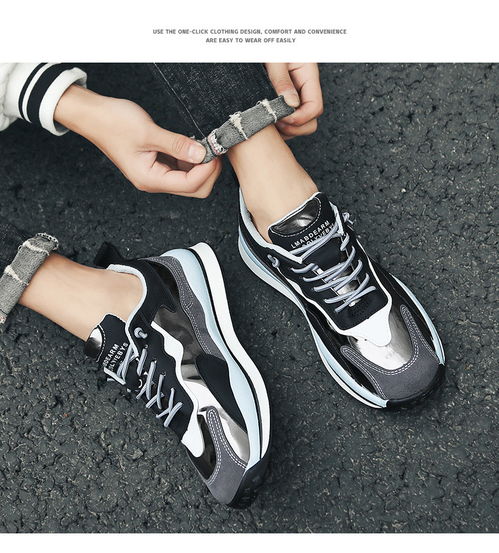 2021春季男鞋新風尚 休閑運動厚底阿甘老爹鞋引領青少年潮流